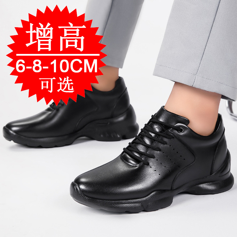 メンズエレベーターシューズ　見えない身長アップ10cm　厚底 - Men'S Shoes To Increase Height のレビューと価格